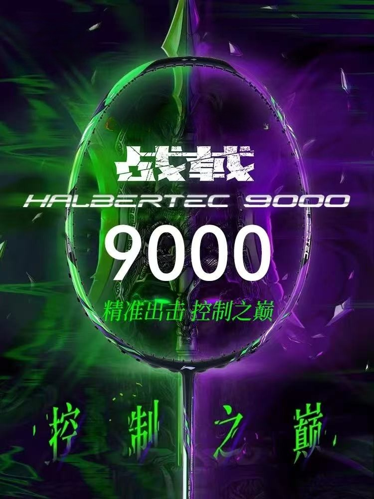 새로운 LiNing-HALBERTEC ZhanJi 90 - Badminton Racket Carbon 리뷰 및 가격